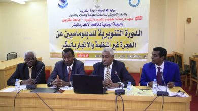 دورة تنويرية للدبلوماسيين عن مكافحة الهجرة والاتجار بالبشر… 5 المسار نيوز دورة تنويرية للدبلوماسيين عن مكافحة الهجرة والاتجار بالبشر…