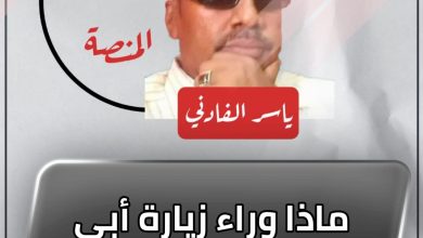 ماذا وراء زيارة أبي أحمد للسودان ؟ 5 المسار نيوز ماذا وراء زيارة أبي أحمد للسودان ؟