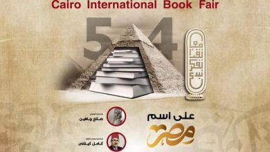 السودان يشارك في الدورة (54) لمعرض القاهرة الدولي للكتاب 6 المسار نيوز السودان يشارك في الدورة (54) لمعرض القاهرة الدولي للكتاب