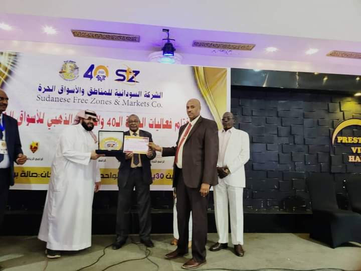 الشركة السودانية للمناطق والأسواق الحرة تكرم ولاية الجزيرة 1 المسار نيوز الشركة السودانية للمناطق والأسواق الحرة تكرم ولاية الجزيرة