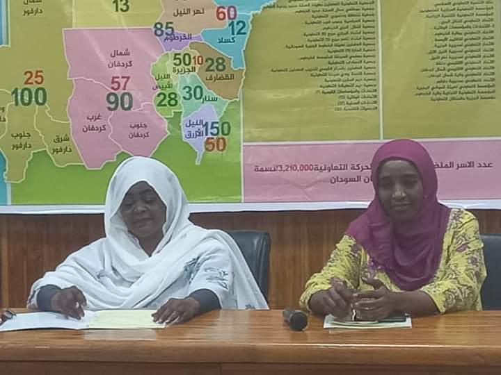 الحركة التعاونية تعلن انشاء المدن الإنتاجية بالولايات 1 المسار نيوز الحركة التعاونية تعلن انشاء المدن الإنتاجية بالولايات