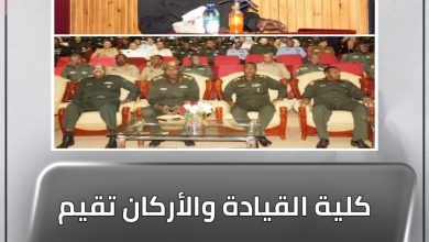 كلية القيادة والأركان تقيم محاضرة "المخدرات المخطط والإستهداف " 2 المسار نيوز كلية القيادة والأركان تقيم محاضرة "المخدرات المخطط والإستهداف "