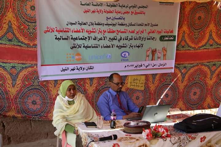 نهر النيل: جلسة حوارات مجتمعية حول ختان الاناث بمحلية الدامر 1 المسار نيوز نهر النيل: جلسة حوارات مجتمعية حول ختان الاناث بمحلية الدامر