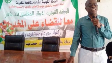 ورشة تنويرية للمعلمين حول المخدرات وخطر الإدمان بالقضارف 6 المسار نيوز ورشة تنويرية للمعلمين حول المخدرات وخطر الإدمان بالقضارف