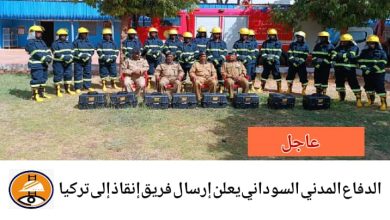 قوات الدفاع المدني تتأهب لارسال فصيلة متخصصة من فرقة الانقاذ لتركيا 2 المسار نيوز قوات الدفاع المدني تتأهب لارسال فصيلة متخصصة من فرقة الانقاذ لتركيا