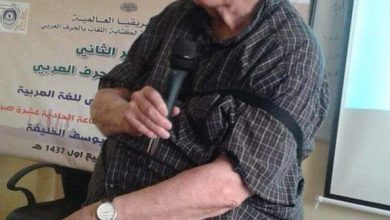 وفاة هيرمان بيل عالم اللغويات المتخصص في التراث النوبي 3 المسار نيوز وفاة هيرمان بيل عالم اللغويات المتخصص في التراث النوبي