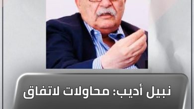 نبيل أديب: محاولات لاتفاق يجمع الإعلان السياسي ومخرجات القاهرة 5 المسار نيوز نبيل أديب: محاولات لاتفاق يجمع الإعلان السياسي ومخرجات القاهرة
