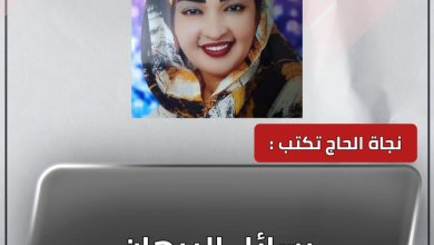 رسائل البرهان 5 المسار نيوز رسائل البرهان