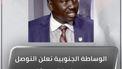 الوساطة الجنوبية تعلن التوصل لمصفوفة محدثة لاتفاق سلام جوبا 3 المسار نيوز الوساطة الجنوبية تعلن التوصل لمصفوفة محدثة لاتفاق سلام جوبا
