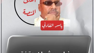 عذرا ….عثمان دقنة 3 المسار نيوز عذرا ….عثمان دقنة