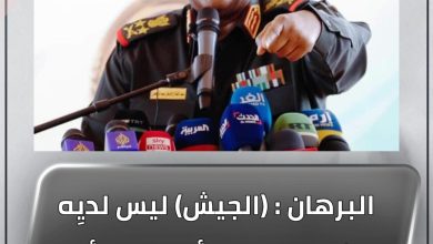 البرهان : (الجيش) ليس لديِه حزبا ولا يوالي أو يعادي أي من الكيانات السياسية 5 المسار نيوز البرهان : (الجيش) ليس لديِه حزبا ولا يوالي أو يعادي أي من الكيانات السياسية