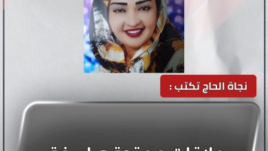 علاقات ممتدة وراسخة 6 المسار نيوز علاقات ممتدة وراسخة