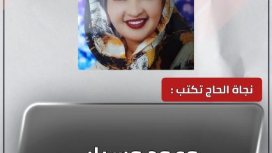 وعود وسراب 2 المسار نيوز وعود وسراب
