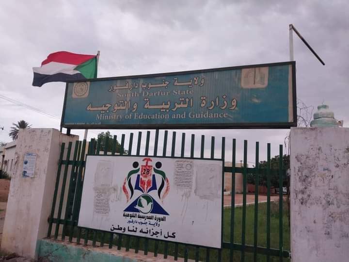 جنوب دارفور تعلن استئناف الدراسة بجميع المراحل التعليمية 1 المسار نيوز جنوب دارفور تعلن استئناف الدراسة بجميع المراحل التعليمية