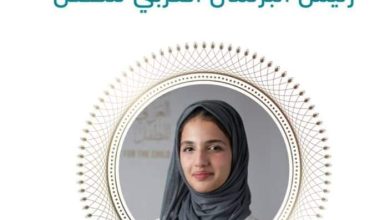 بمشاركة أطفال السودان .. البرلمان العربي للطفل ينتخب جنان الشريف رئيسا للبرلمان 5 المسار نيوز بمشاركة أطفال السودان .. البرلمان العربي للطفل ينتخب جنان الشريف رئيسا للبرلمان