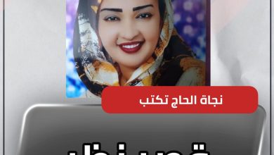قصر نظر 6 المسار نيوز قصر نظر