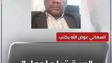 حبة ترامادول 2 المسار نيوز حبة ترامادول