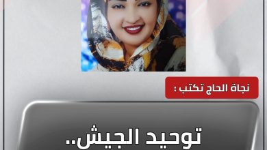 توحيد الجيش.. ومحاولات الفتن 2 المسار نيوز توحيد الجيش.. ومحاولات الفتن