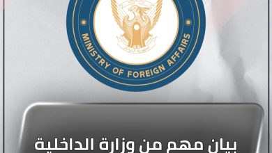 بيان مهم من وزارة الداخلية حول أحداث مواكب اليوم 4 المسار نيوز بيان مهم من وزارة الداخلية حول أحداث مواكب اليوم