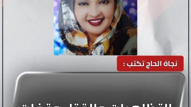 التظاهرات والقتل وقفات 4 المسار نيوز التظاهرات والقتل وقفات