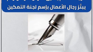 إلى الهارب صلاح مناع.. البرهان عينه قوية لانه لم يسرق أموال  الوطن ولم يبتّز رجال الأعمال بإسم لجنة التمكين 3 المسار نيوز إلى الهارب صلاح مناع.. البرهان عينه قوية لانه لم يسرق أموال  الوطن ولم يبتّز رجال الأعمال بإسم لجنة التمكين