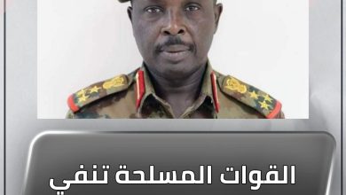 القوات المسلحة تنفي تصريحات منسوبة اليها 2 المسار نيوز القوات المسلحة تنفي تصريحات منسوبة اليها