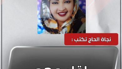 المسار نيوز لقاء مهم