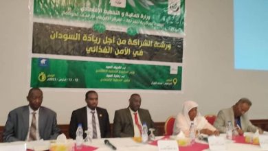 ورشة الشراكة من اجل ريادة السودان في الامن الغذائي تختتم اعمالها … 2 المسار نيوز ورشة الشراكة من اجل ريادة السودان في الامن الغذائي تختتم اعمالها …