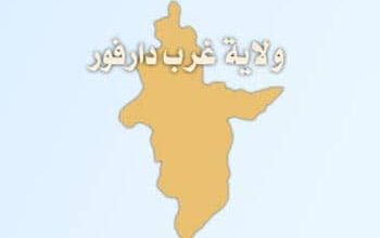 غرب دارفور تقرر انشاء (5) وحدات إدارية جديدة 6 المسار نيوز غرب دارفور تقرر انشاء (5) وحدات إدارية جديدة