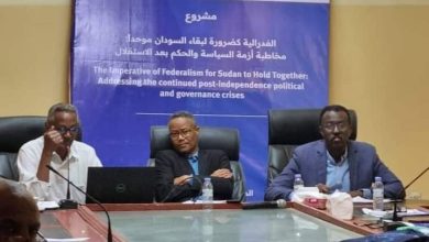 ورشة حول الفدرالية المالية في السودان 6 المسار نيوز ورشة حول الفدرالية المالية في السودان