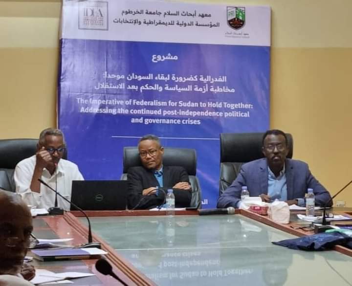 ورشة حول الفدرالية المالية في السودان 1 المسار نيوز ورشة حول الفدرالية المالية في السودان