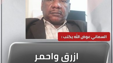 ازرق واحمر ديربي الاشقاء 4 المسار نيوز ازرق واحمر ديربي الاشقاء