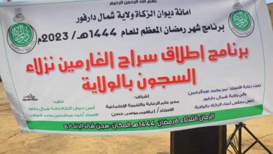 شمال دارفور تطلق سراح (74) نزيلا من سجون الولاية 6 المسار نيوز شمال دارفور تطلق سراح (74) نزيلا من سجون الولاية