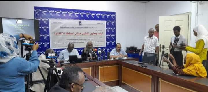 مبادرة اساتذة جامعة الخرطوم تدعو لتوحيد الصف ودعم التحول الديمقراطي 1 المسار نيوز مبادرة اساتذة جامعة الخرطوم تدعو لتوحيد الصف ودعم التحول الديمقراطي
