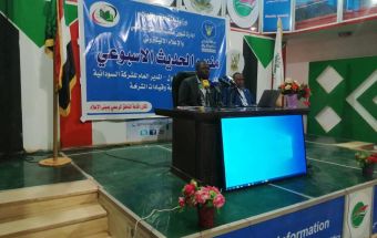 السودان ينتج 41.8 طن من الذهب للعام 2022م 6 المسار نيوز السودان ينتج 41.8 طن من الذهب للعام 2022م