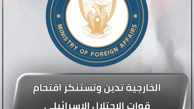 الخارجية تدين وتستنكر اقتحام قوات الاحتلال الاسرائيلي للمسجد الاقصي الشريف والاعتداء علي المصلين : بيان 6 المسار نيوز الخارجية تدين وتستنكر اقتحام قوات الاحتلال الاسرائيلي للمسجد الاقصي الشريف والاعتداء علي المصلين : بيان