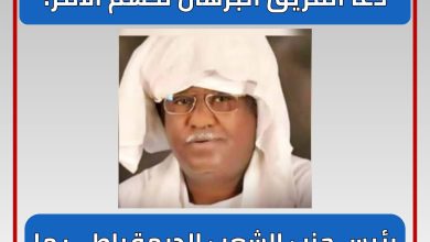 دعا الفريق البرهان لحسم الأمر: 2 المسار نيوز دعا الفريق البرهان لحسم الأمر: