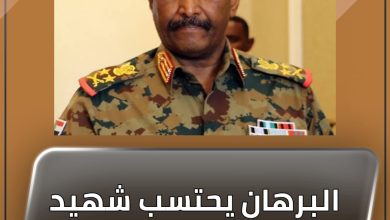 البرهان يحتسب شهيد الجيش في زالنجي 6 المسار نيوز البرهان يحتسب شهيد الجيش في زالنجي