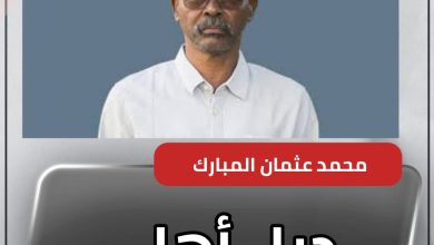 ديل أهلي 3 المسار نيوز ديل أهلي