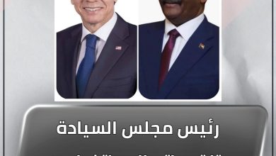 رئيس مجلس السيادة يتلقى إتصالا هاتفيا من وزير الخارجية الأمريكي 4 المسار نيوز رئيس مجلس السيادة يتلقى إتصالا هاتفيا من وزير الخارجية الأمريكي