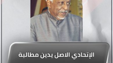 الإتحادي الاصل يدين مطالبة متحدث بفتوى لاغتيال فولكر ويحذر من السكوت عليها : بيان 4 المسار نيوز الإتحادي الاصل يدين مطالبة متحدث بفتوى لاغتيال فولكر ويحذر من السكوت عليها : بيان
