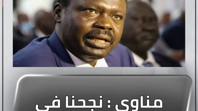 مناوي : نجحنا في التهدئة 5 المسار نيوز مناوي : نجحنا في التهدئة