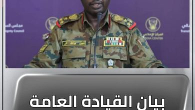 بيان القيادة العامة للقوات المسلحة 6 المسار نيوز بيان القيادة العامة للقوات المسلحة