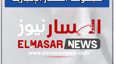 بيان للقراء الكرام 5 المسار نيوز بيان للقراء الكرام