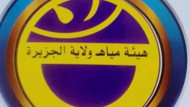 ترتيبات لتركيب 45 وحدة طاقة شمسية بمحطات وآبار المياه بمدني 4 المسار نيوز ترتيبات لتركيب 45 وحدة طاقة شمسية بمحطات وآبار المياه بمدني