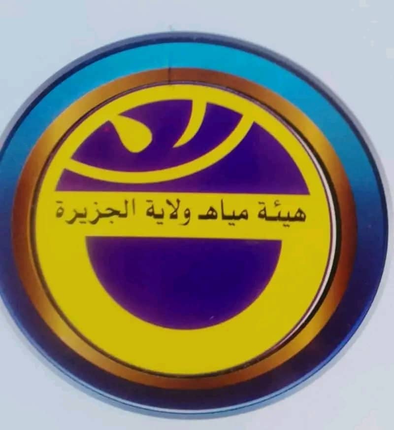 ترتيبات لتركيب 45 وحدة طاقة شمسية بمحطات وآبار المياه بمدني 1 المسار نيوز ترتيبات لتركيب 45 وحدة طاقة شمسية بمحطات وآبار المياه بمدني