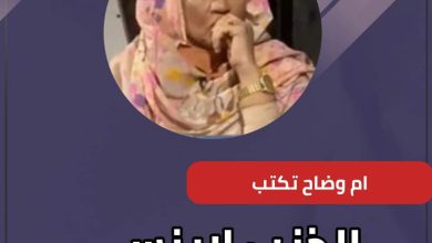 الذنب لاينسى والديّان لايموت.. 2 المسار نيوز الذنب لاينسى والديّان لايموت..