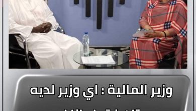 وزير المالية : اي وزير لديه عربتان فقط وانا لدى سياراتي الخاصة 3 المسار نيوز وزير المالية : اي وزير لديه عربتان فقط وانا لدى سياراتي الخاصة