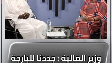 وزير المالية : جددنا للبارجة التركية لمدة 15 شهر 2 المسار نيوز وزير المالية : جددنا للبارجة التركية لمدة 15 شهر