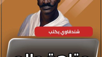 متاهة حالم 4 المسار نيوز متاهة حالم